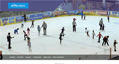 Desktop Screenshot of icehall.com.ua